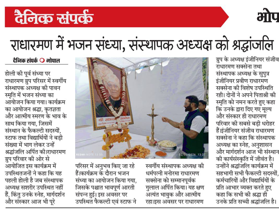 आज भी उनका स्नेह, उनका मार्गदर्शन और उनके संस्कार प्रत्येक क्षण प्रेरणा देते हैं। यह प्रथम होली है, जब वे सशरीर हमारे बीच उपस्थित नहीं हैं, परंतु उनकी पावन उपस्थिति पूरे परिसर में अनुभव की जा रही है।